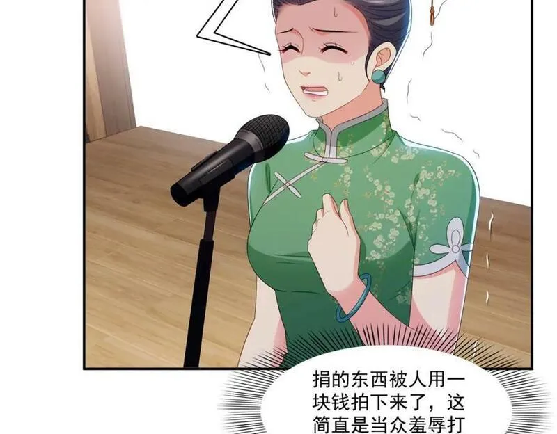 恰似寒光遇骄阳什么时候出的漫画,第412话 我扔着玩！14图