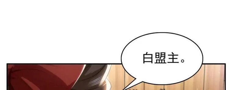 恰似寒光遇骄阳什么时候出的漫画,第412话 我扔着玩！72图