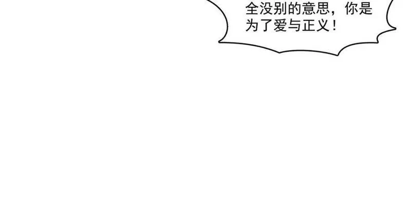 恰似寒光遇骄阳漫画,第413话 都是抢来的？30图