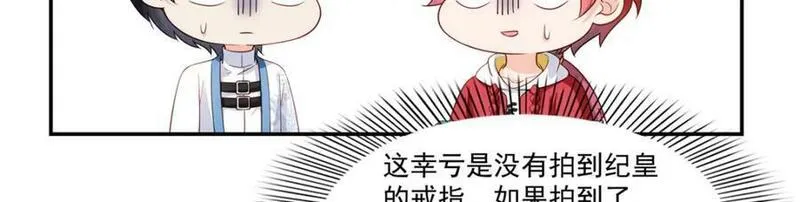 恰似寒光遇骄阳漫画,第413话 都是抢来的？62图