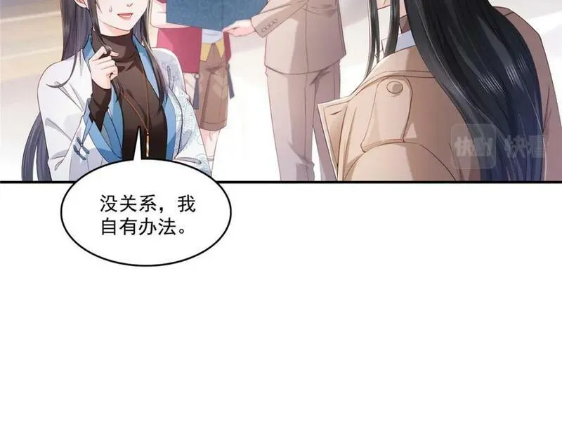 恰似寒光遇骄阳漫画,第413话 都是抢来的？23图