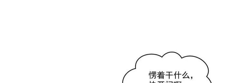 恰似寒光遇骄阳漫画,第413话 都是抢来的？86图