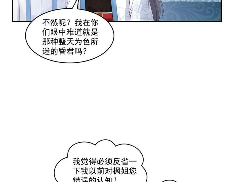 恰似寒光遇骄阳漫画,第413话 都是抢来的？38图