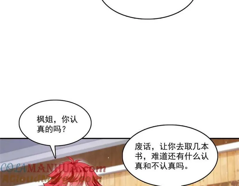 恰似寒光遇骄阳漫画,第413话 都是抢来的？73图