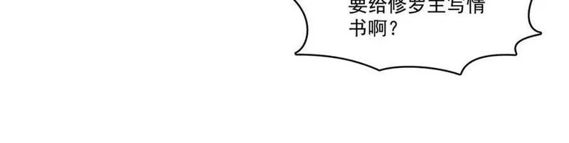 恰似寒光遇骄阳漫画,第413话 都是抢来的？65图