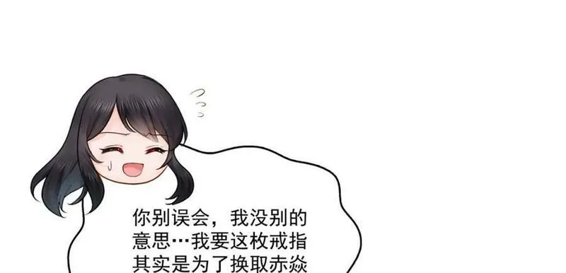 恰似寒光遇骄阳漫画,第413话 都是抢来的？24图