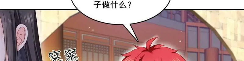 恰似寒光遇骄阳漫画,第413话 都是抢来的？53图