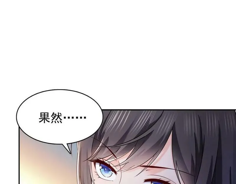 恰似寒光遇骄阳漫画,第414话 又一枚戒指84图