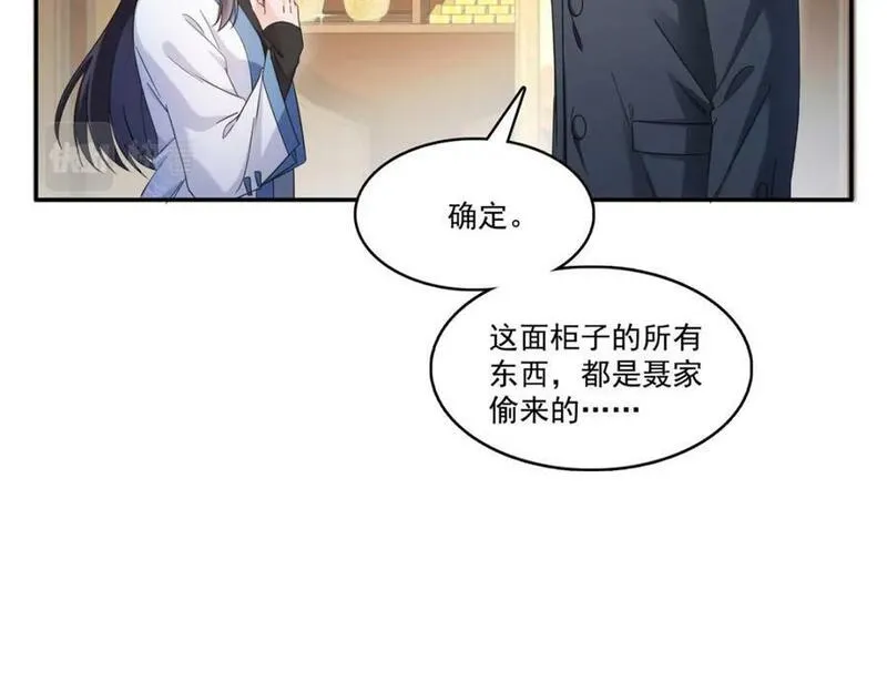 恰似寒光遇骄阳漫画,第414话 又一枚戒指70图