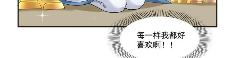 恰似寒光遇骄阳漫画,第414话 又一枚戒指15图