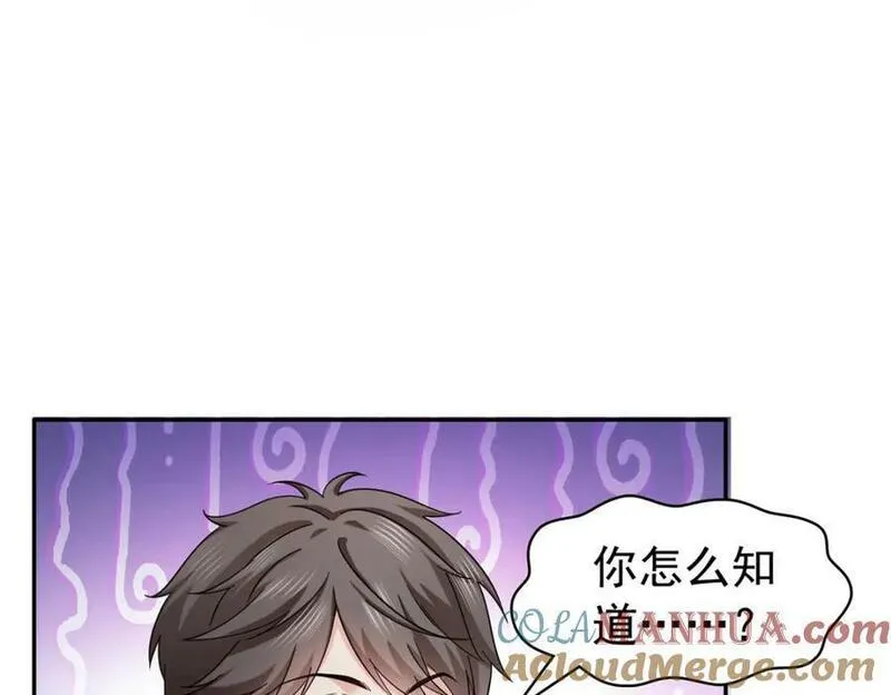 恰似寒光遇骄阳漫画,第414话 又一枚戒指81图