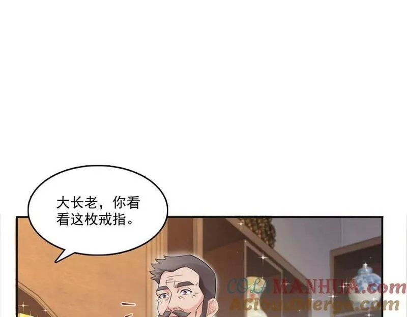 恰似寒光遇骄阳漫画,第414话 又一枚戒指49图