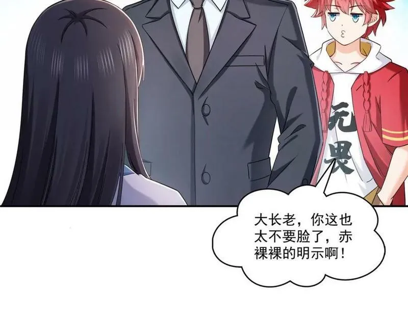 恰似寒光遇骄阳漫画,第414话 又一枚戒指67图