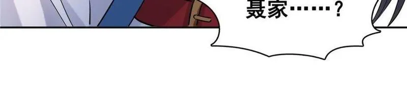 恰似寒光遇骄阳漫画,第414话 又一枚戒指48图