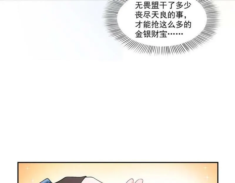 恰似寒光遇骄阳漫画,第414话 又一枚戒指8图