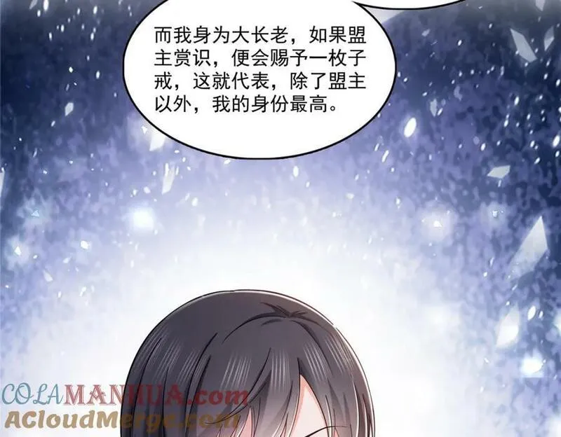 恰似寒光遇骄阳漫画,第414话 又一枚戒指61图