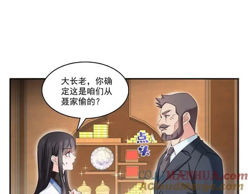 恰似寒光遇骄阳漫画,第414话 又一枚戒指69图