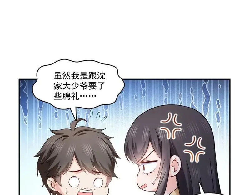 恰似寒光遇骄阳漫画,第414话 又一枚戒指87图