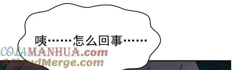 恰似寒光遇骄阳漫画,第414话 又一枚戒指21图