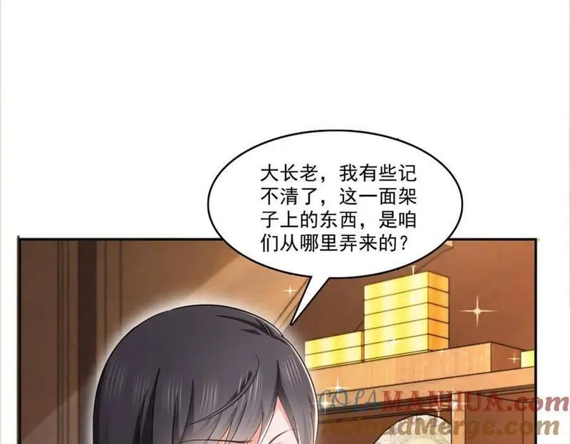 恰似寒光遇骄阳漫画,第414话 又一枚戒指37图