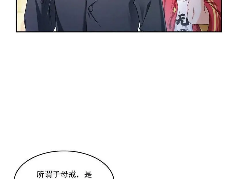 恰似寒光遇骄阳漫画,第414话 又一枚戒指58图