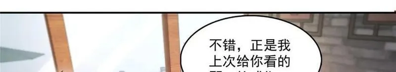 恰似寒光遇骄阳漫画,第414话 又一枚戒指95图