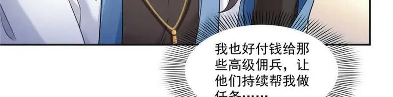 恰似寒光遇骄阳漫画,第414话 又一枚戒指12图