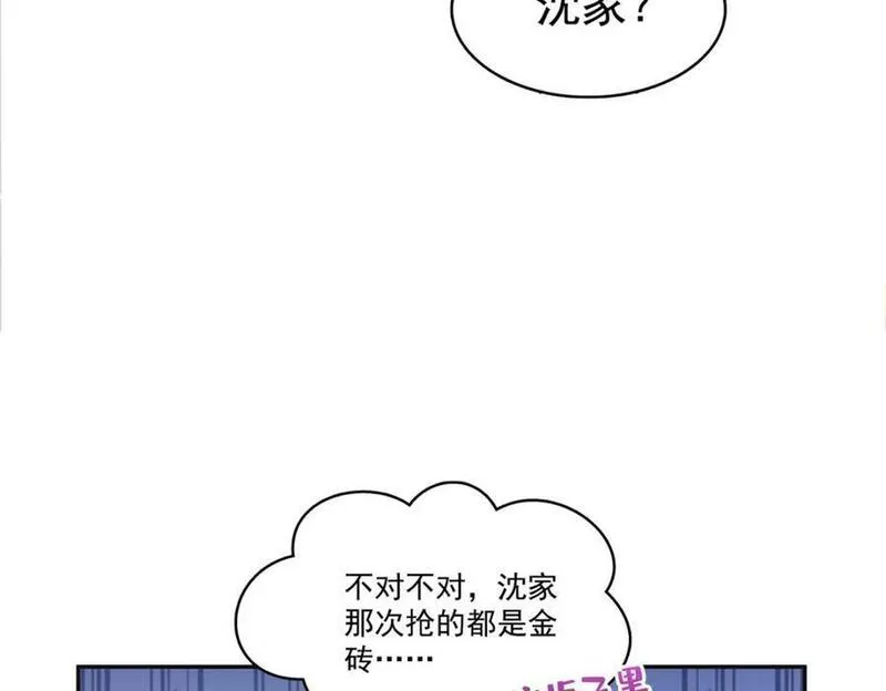 恰似寒光遇骄阳漫画,第414话 又一枚戒指43图