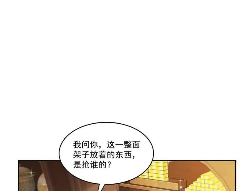 恰似寒光遇骄阳漫画,第414话 又一枚戒指28图