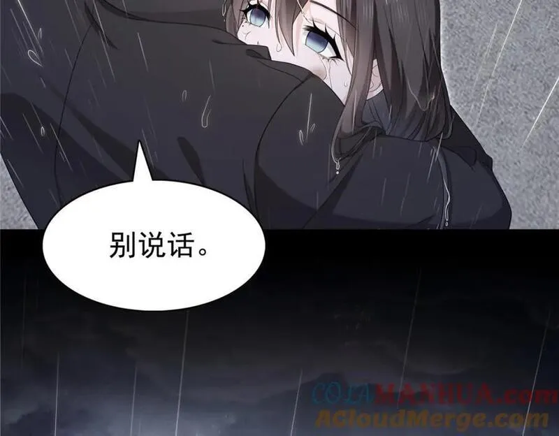 恰似寒光遇骄阳漫画,第416话 两段回忆85图