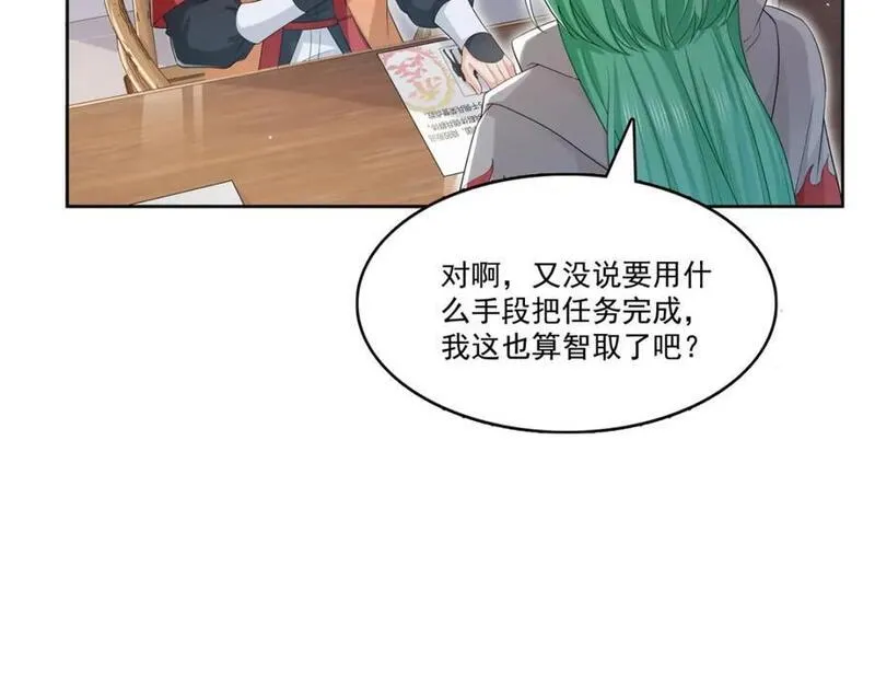 恰似寒光遇骄阳漫画,第416话 两段回忆8图