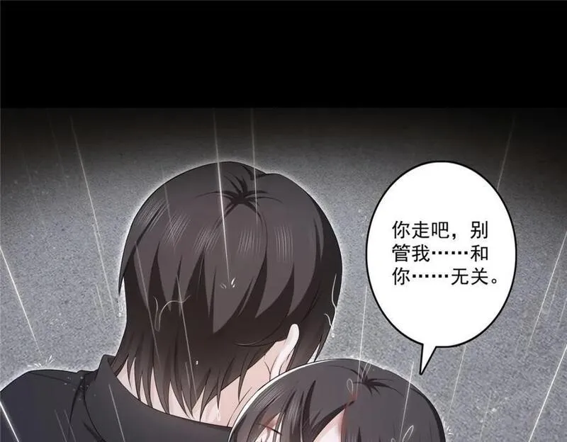 恰似寒光遇骄阳漫画,第416话 两段回忆84图