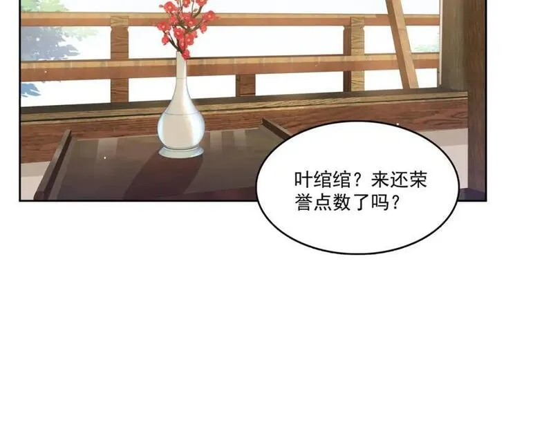 恰似寒光遇骄阳漫画,第416话 两段回忆20图