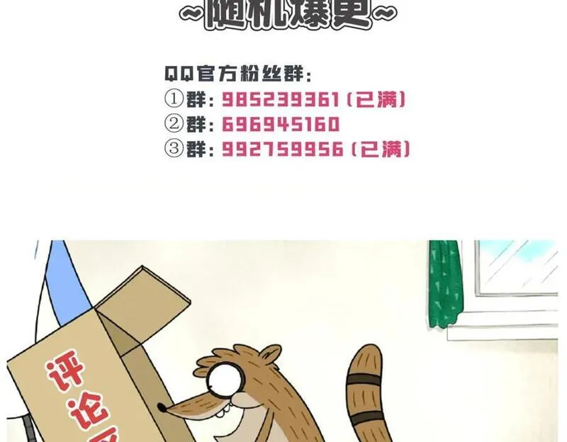 恰似寒光遇骄阳漫画,第416话 两段回忆103图