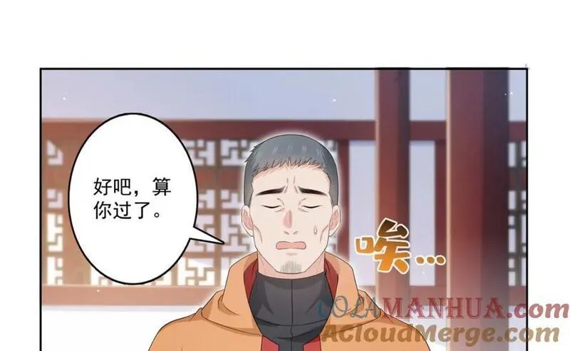 恰似寒光遇骄阳漫画,第416话 两段回忆9图