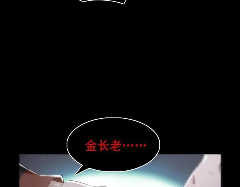 恰似寒光遇骄阳漫画,第416话 两段回忆58图