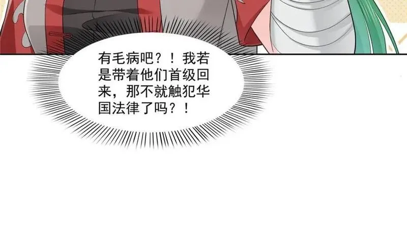 恰似寒光遇骄阳漫画,第416话 两段回忆6图