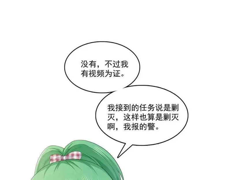 恰似寒光遇骄阳漫画,第416话 两段回忆4图