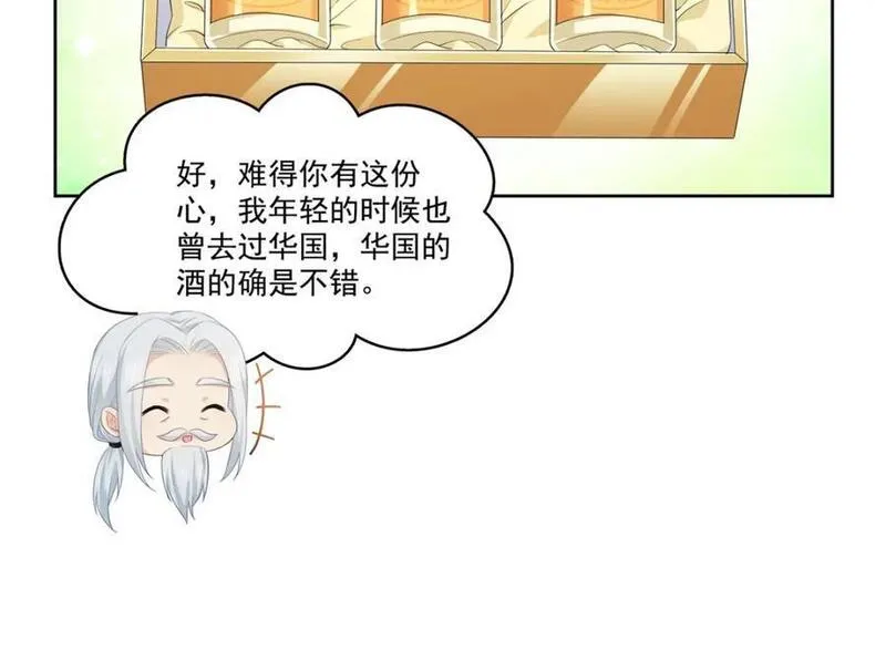 恰似寒光遇骄阳漫画,第416话 两段回忆24图