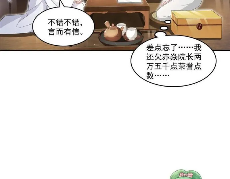 恰似寒光遇骄阳漫画,第416话 两段回忆22图