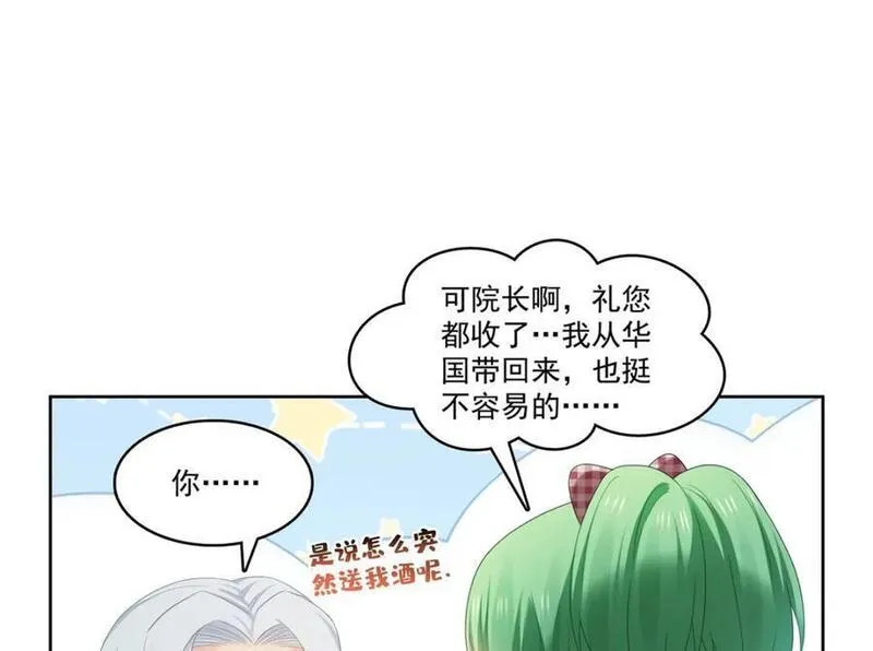 恰似寒光遇骄阳漫画,第416话 两段回忆27图