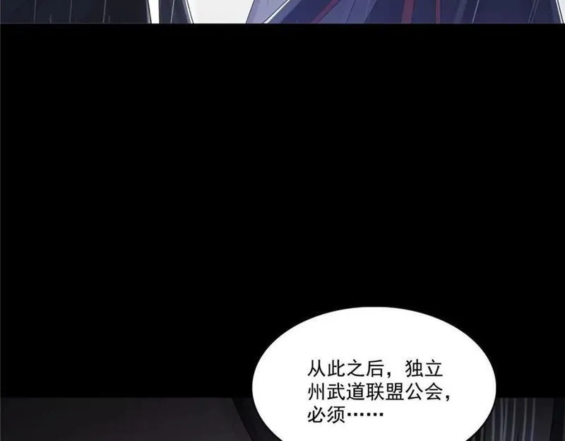 恰似寒光遇骄阳漫画,第416话 两段回忆88图