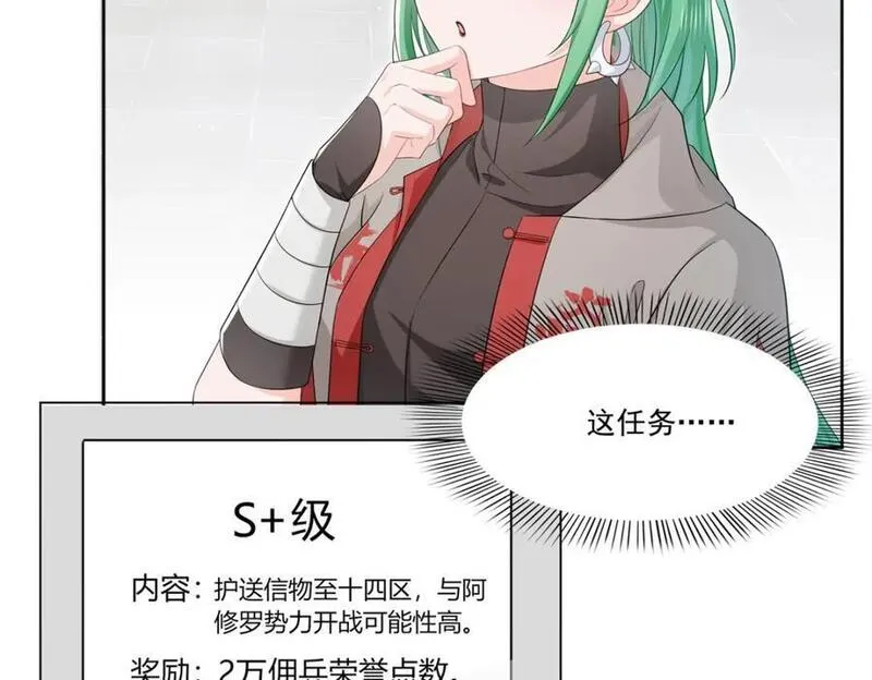 恰似寒光遇骄阳漫画,第416话 两段回忆14图