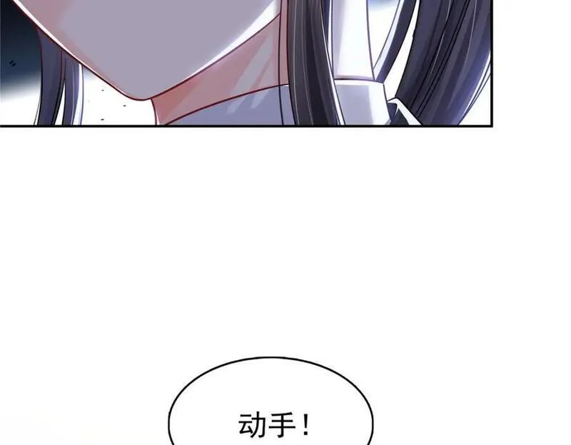 恰似寒光遇骄阳漫画,第417话 把他绑了！106图