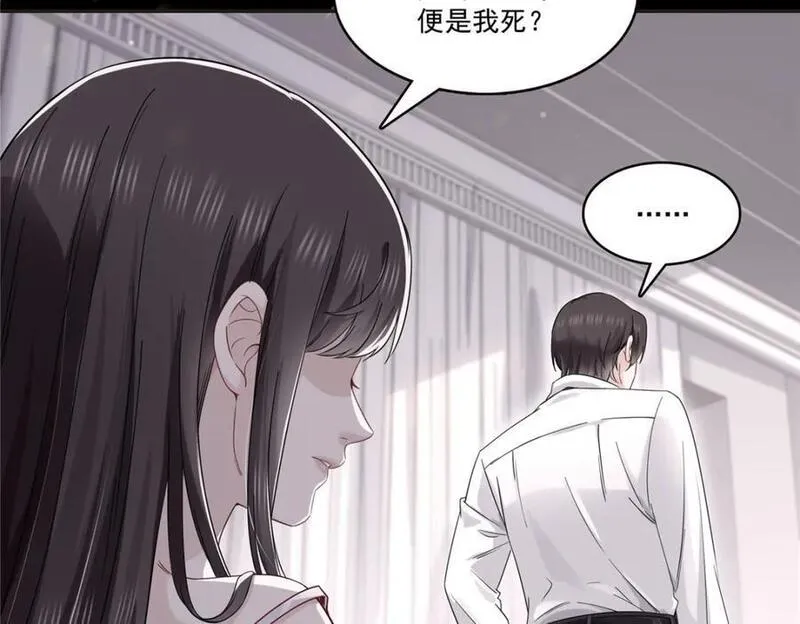 恰似寒光遇骄阳漫画,第417话 把他绑了！7图