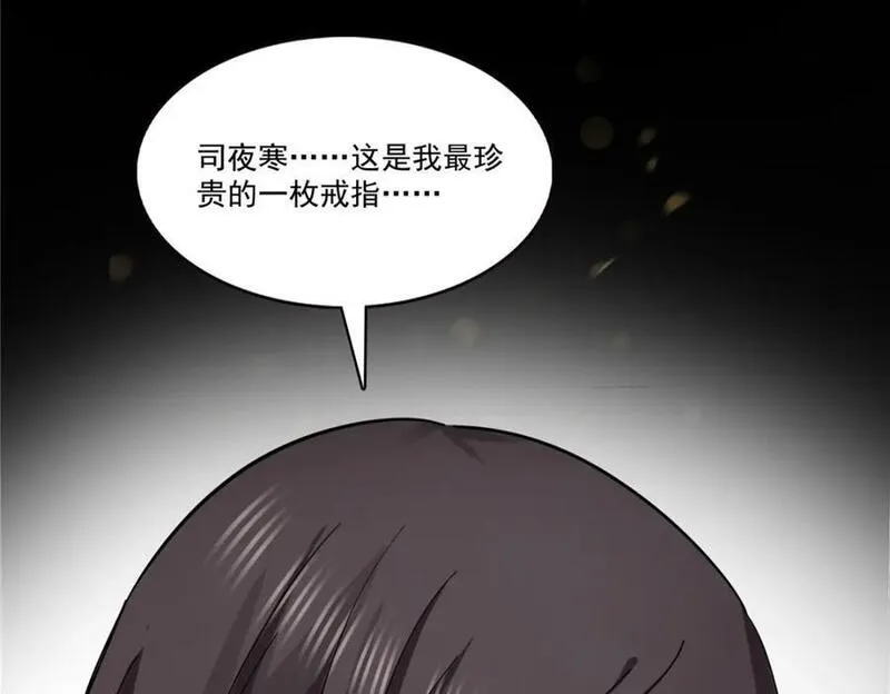 恰似寒光遇骄阳漫画,第417话 把他绑了！11图