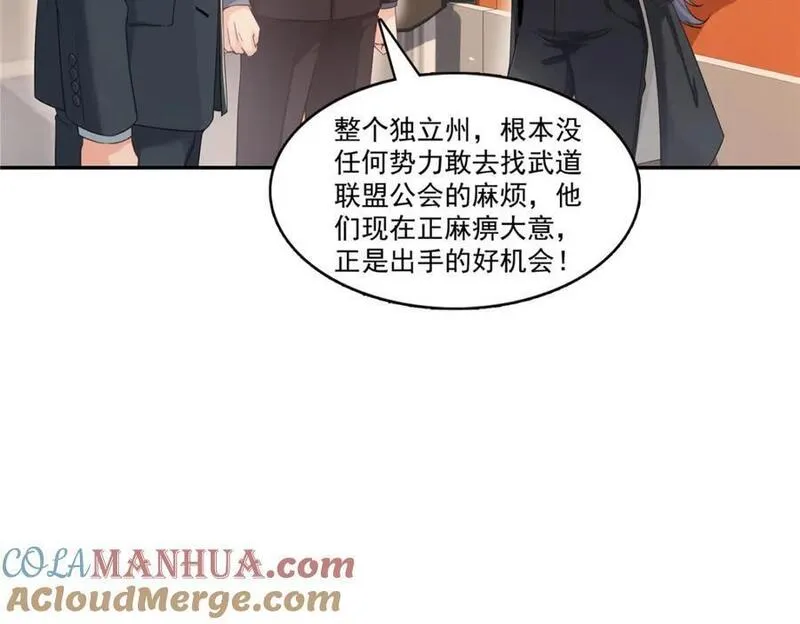 恰似寒光遇骄阳漫画,第417话 把他绑了！85图