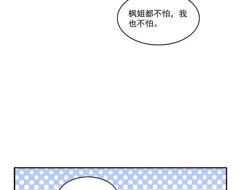 恰似寒光遇骄阳漫画,第417话 把他绑了！76图