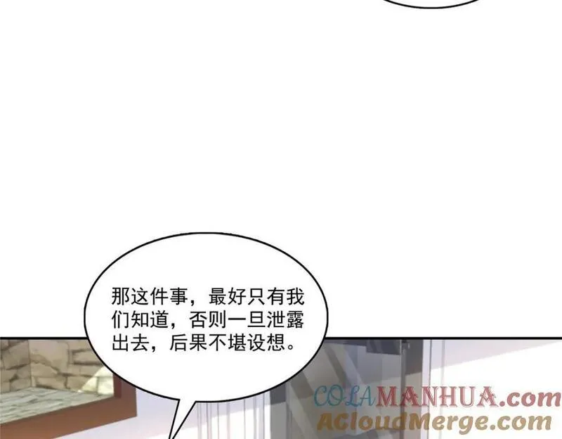 恰似寒光遇骄阳漫画,第417话 把他绑了！73图