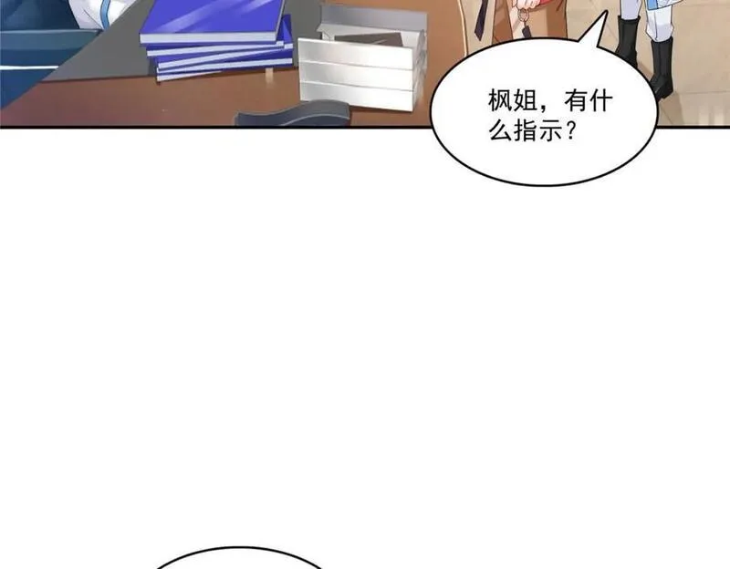 恰似寒光遇骄阳漫画,第417话 把他绑了！55图